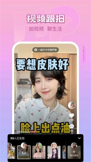 美拍-3 美拍