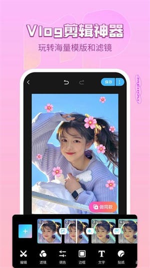 美拍-2 美拍