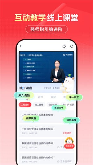 优路教育-2 优路教育