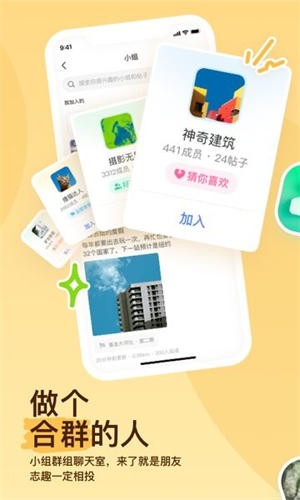 陌陌最新版-1 陌陌最新版