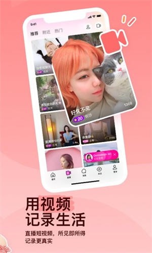 陌陌最新版-3 陌陌最新版