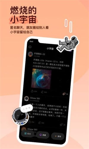 陌陌最新版-2 陌陌最新版