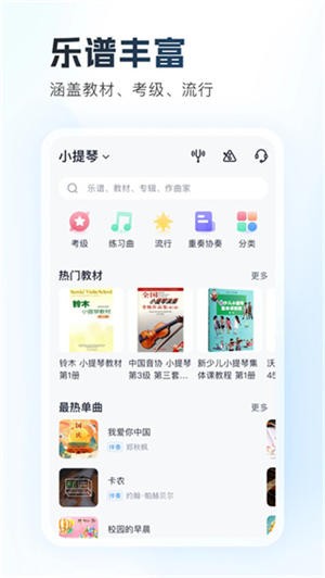 一起练琴