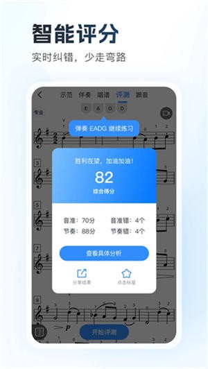 一起练琴