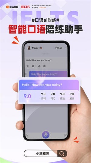 小站雅思-3 小站雅思