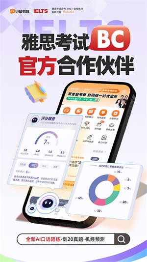 小站雅思-1 小站雅思