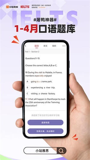 小站雅思-2 小站雅思