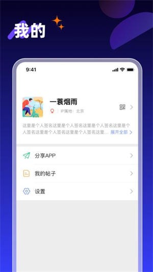 享脉app-2 享脉app