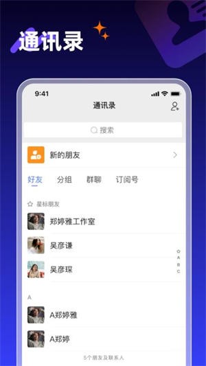 享脉app-3 享脉app