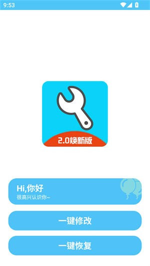 yc6666top亦辰画质助手