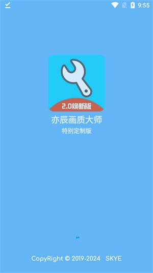 yc6666top亦辰画质助手