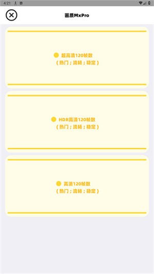 画质mxpro最新版-1 画质mxpro最新版
