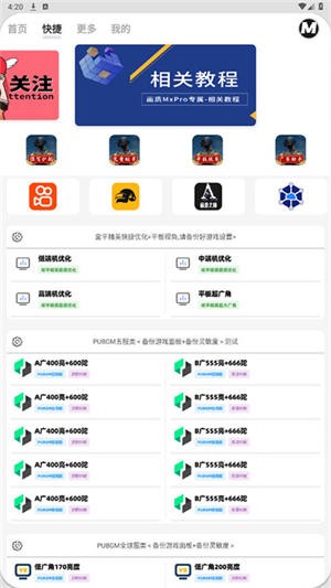 画质mxpro最新版-2 画质mxpro最新版
