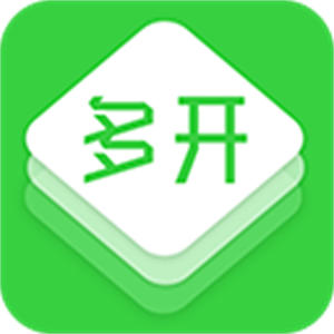 多开助手免费版