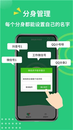 多开助手免费版-1 多开助手免费版