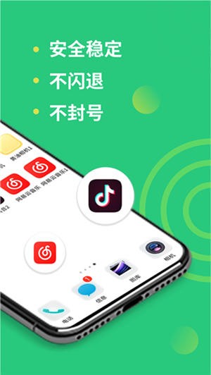 多开助手免费版-2 多开助手免费版