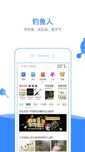 钓鱼人天气预报手机版-3 钓鱼人天气预报手机版