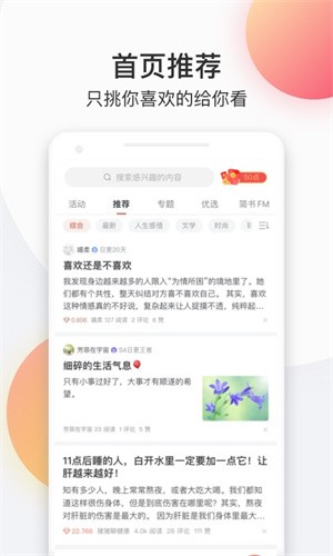 简书-2 简书