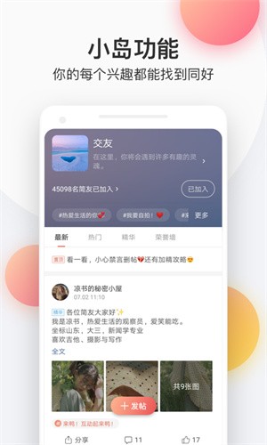 简书-3 简书