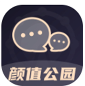 颜值公园