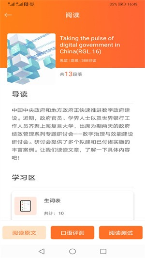 大英思博英语