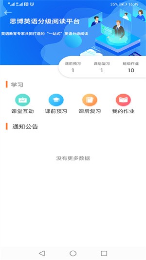 大英思博英语