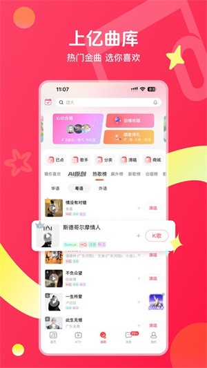 唱吧k歌-2 唱吧k歌