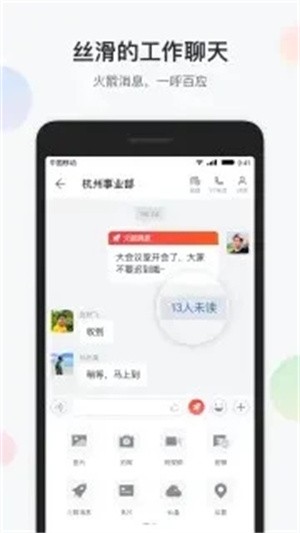 移动彩云-2 移动彩云