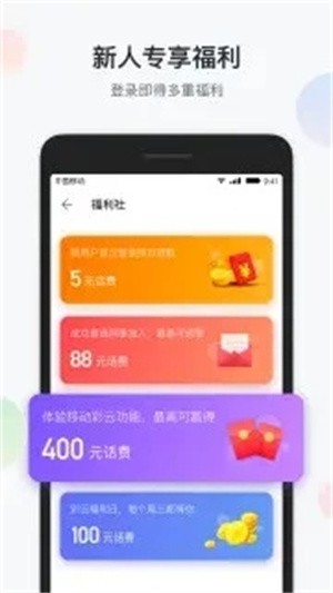 移动彩云-1 移动彩云