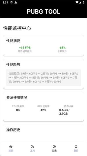 pubgtool画质助手最新版-3 pubgtool画质助手最新版