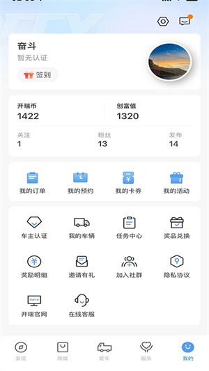 开瑞汽车-2 开瑞汽车