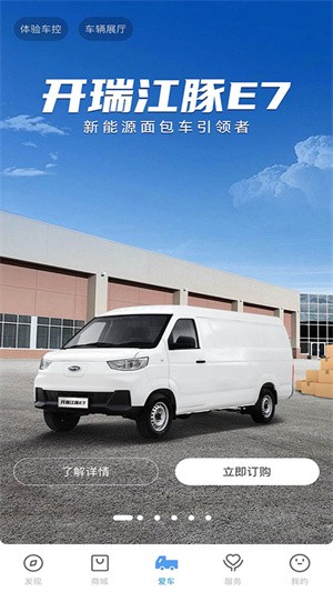开瑞汽车-3 开瑞汽车