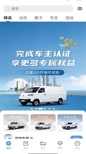 开瑞汽车-1 开瑞汽车