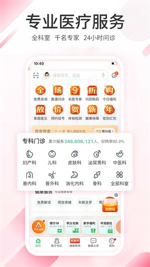 平安健康-3 平安健康