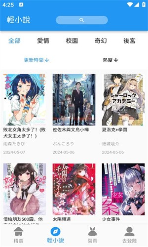 拷贝漫画免费版-3 拷贝漫画免费版