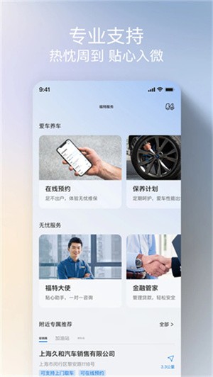 福特派互联-3 福特派互联