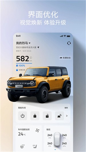 福特派互联-2 福特派互联