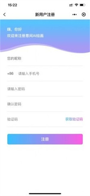 意间AI绘画-3 意间AI绘画