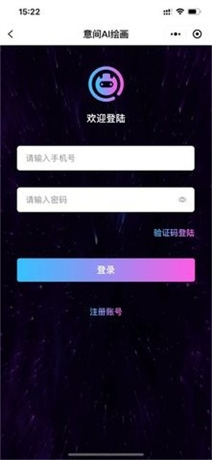 意间AI绘画-2 意间AI绘画
