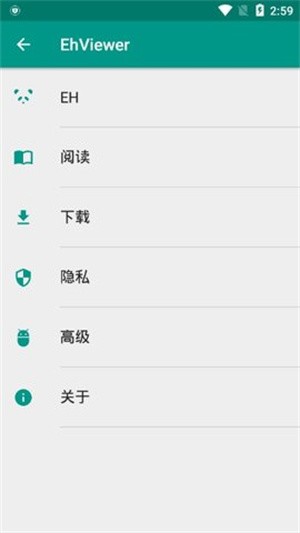 e站白色版本免费版
