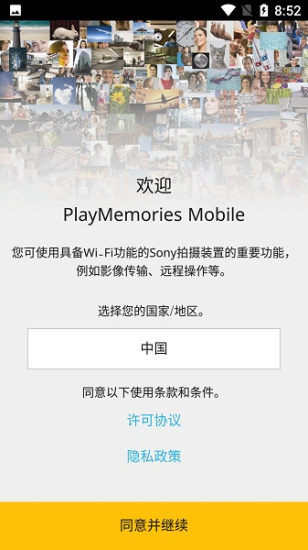 playmemories mobile-1 playmemories mobile