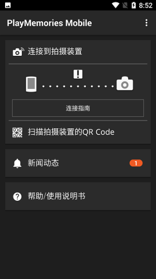 playmemories mobile-3 playmemories mobile