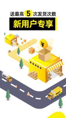 货车帮司机版app-4 货车帮司机版app