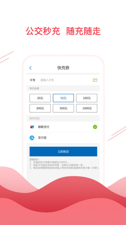 合肥通卡-2 合肥通卡