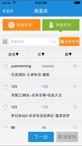uu8686游戏交易平台-3 uu8686游戏交易平台