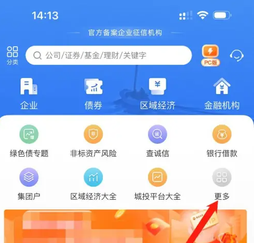 企业预警通怎么下载报告