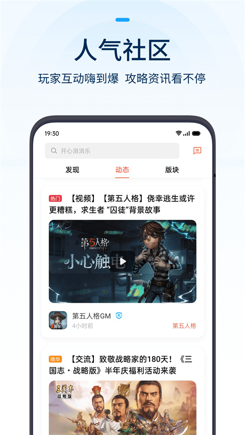欢太游戏中心-1 欢太游戏中心