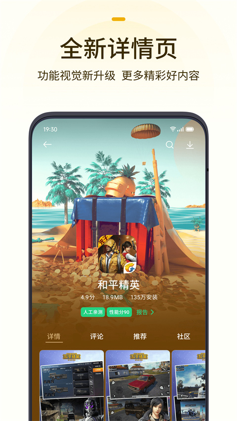 欢太游戏中心-2 欢太游戏中心