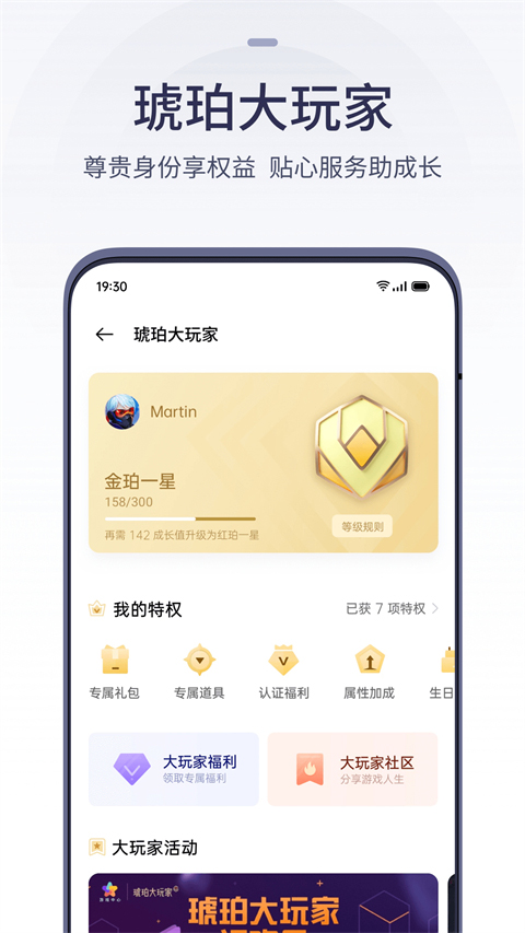 欢太游戏中心-3 欢太游戏中心