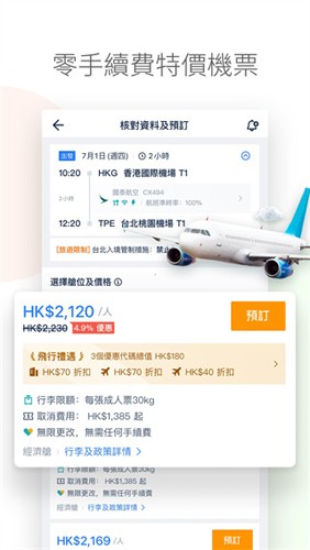 Tripcom携程国际版-2 Tripcom携程国际版
